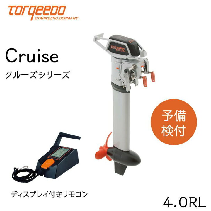 楽天市場】【エントリーで店内P5倍】電動船外機 トルキード TORQEEDO 