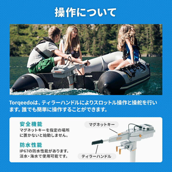 楽天市場】☆今月ずーっとポイント5倍☆電動船外機 TORQEEDO 