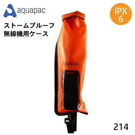 【エントリーで店内P5倍】アクアパック AQUAPAC ストームプルーフ無線機用ケース 214 | VHF・無線機用 耐水型 オレンジ 無線機 トランシーバー用 防水 カバー ケース 携帯電話 携帯 GPS 雨 トランシーバー 海 プール 防水バッグ