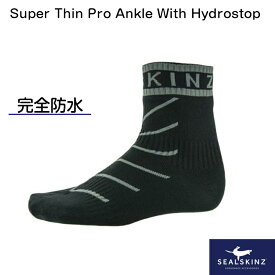 ★ポイント5倍★Seal Skinz シールスキンズ Super Thin Pro Ankle With Hydrostop 111000400-101 | 完全防水 靴下 ソックス ランニング サイクリング