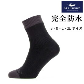 Seal Skinz シールスキンズ Warm Weather Ankle Length Sock #Black/Grey11100054-1100 | 完全防水 靴下 ソックス 足首丈ソックス 極薄 軽量 透湿性 ドライ