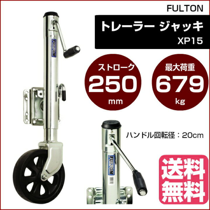 楽天市場】☆今月ずーっとポイント5倍☆FULTON フルトン トレーラー 