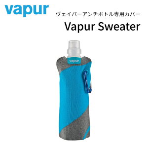 �y�|�C���g10�{�z vapur sweter Blue | ���F�C�p�[ �J�o�[ �u���[ �Z�[�^�[ �A���`�{�g����p �L�k�� 400ml�p / 500ml�p �h�ЃO�b�Y ��펞 �h�� �ЊQ
