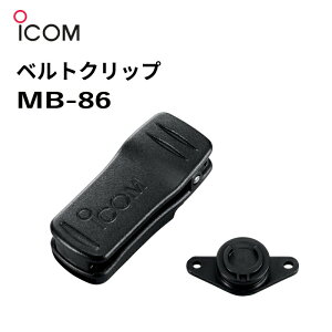 �y�G���g���[�œX��P5�{�z�y���[�J�[�����z ICOM �A�C�R�� IC-M73J�p �x���g�N���b�v MB-86 ��]�� | ����VHF �g�����V�[�o�[ IC-M73J �g�ь^ 5W�p
