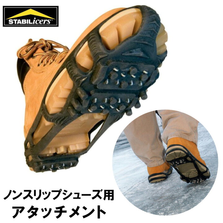 楽天市場 スタビルアイサーライト スノー アイスウォーカー Stabilicers Lite ブラック Stabilicers Walk ノンスリップシューズ用アタッチメント 滑らない靴 氷 ゴム 滑り止め スパイク 雪道 靴底 スニーカー ソール スノーブーツ スノシューズ 雪国仕様 クリート 楽天市場 スタビルアイサーライト スノー アイスウォーカー Stabilicers Lite ブラック Stabilicers Walk ノンスリップシューズ用アタッチメント 滑らない靴 氷 ゴム 滑り止め スパイク 雪道 靴底 スニーカー ソール スノーブーツ スノシューズ 雪国仕様 クリート