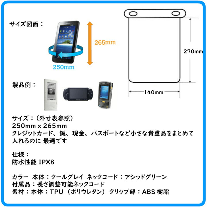 超特価 AQUAPAC アクアパック 防水ケース 携帯電話 GPS PDA用ケース スモール 長さ調整可能ネックコード 胴回り200mm x AQUAPAC (アクアパック) 防水ケース 携帯電話 GPS PDA用ケース (スモール) 長さ調整可能ネックコード 胴回り200mm x