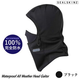 SEALSKINZ シールスキンズ Waterproof ALL Weather Head Gaitor | BEETLEY16123031000135 ヘッドゲイター Black ブラック 黒 帽子 メンズ アウトドア ネックウォーマー 完全防水 防寒 防寒グッズ 首 釣り あったか 暖かい プレゼント クリスマス ギフト