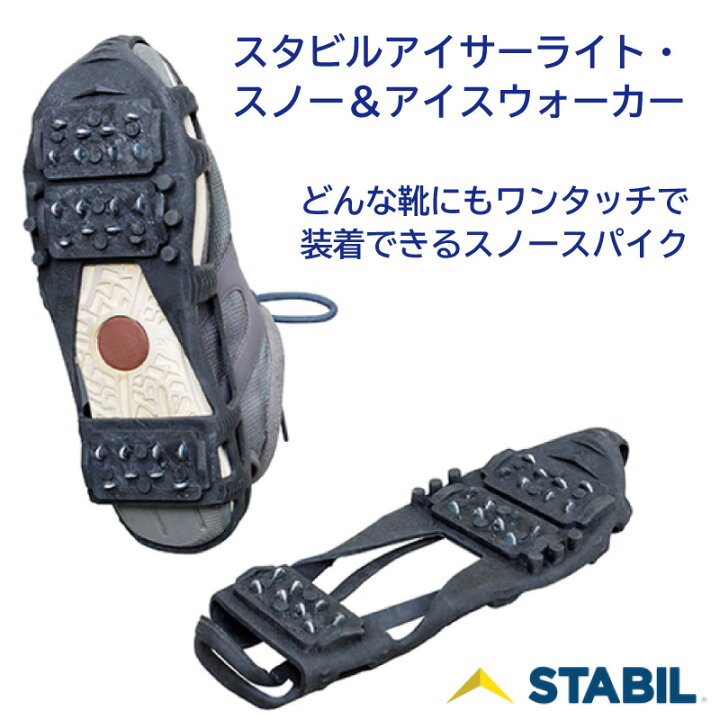 楽天市場 スタビルアイサーライト スノー アイスウォーカー Stabilicers Lite ブラック Stabilicers Walk ノンスリップシューズ用アタッチメント 滑らない靴 氷 ゴム 滑り止め スパイク 雪道 靴底 スニーカー ソール スノーブーツ スノシューズ 雪国仕様 クリート 楽天市場 スタビルアイサーライト スノー アイスウォーカー Stabilicers Lite ブラック Stabilicers Walk ノンスリップシューズ用アタッチメント 滑らない靴 氷 ゴム 滑り止め スパイク 雪道 靴底 スニーカー ソール スノーブーツ スノシューズ 雪国仕様 クリート