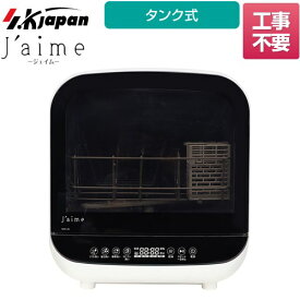 【お取り寄せ商品】食器洗い乾燥機 SJM-DW6A(W)