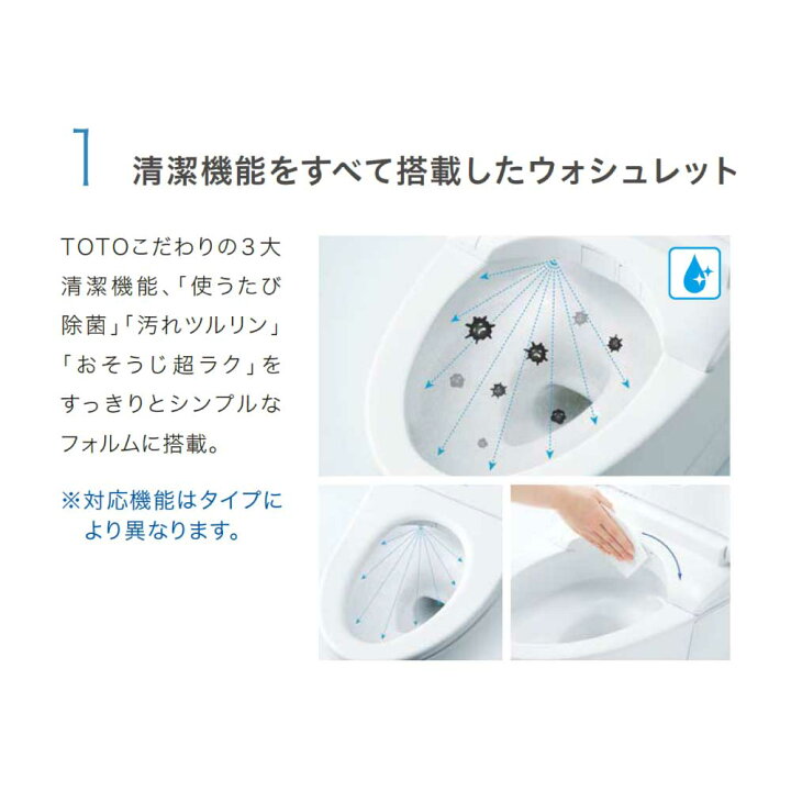 楽天市場】【平日14時まで当日出荷】TOTO ウォシュレット アプリコット 
