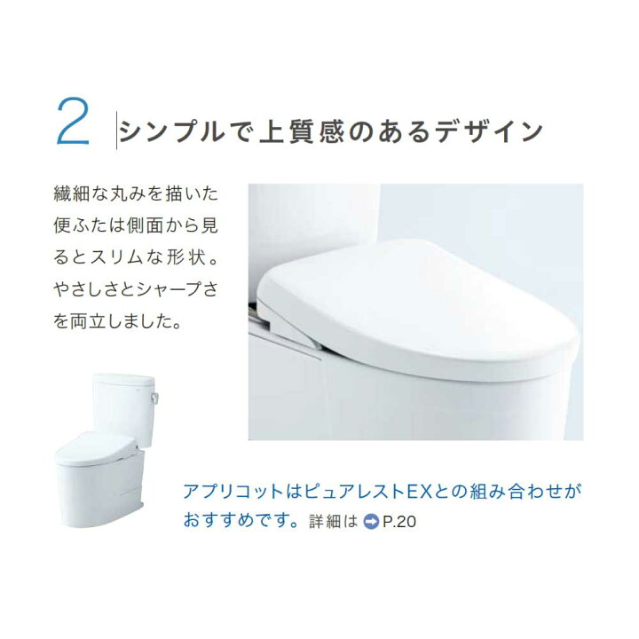 楽天市場】【平日14時まで当日出荷】TOTO ウォシュレット アプリコット 