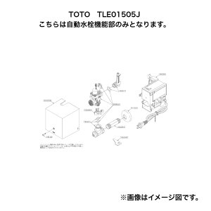 y14܂œoׁzTOTO@TLE01505J͎@\݂̂ƂȂ܂Bi͌sił͂܂pՕiԂƂȂĂ܂Bj