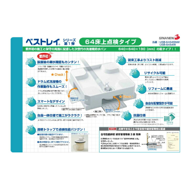 楽天市場】【お取り寄せ商品】シナネン 防水パン 「ベストレイ」ドラム 