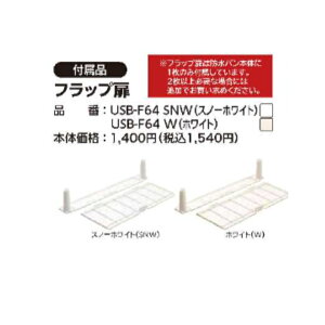 �y�����񂹏��i�z�V�i�l�� ����@�p�� �ʔ����i�@USB-F64�@�t���b�v��