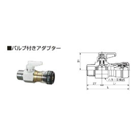 SEKISUI SMVA13【お取り寄せ品】積水化学工業　SMVA13　エスロン エスロカチットS バルブ付きアダプター 呼び径13×R1/2