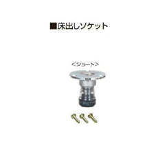 楽天市場】床出しソケット（花・ガーデン・DIY）の通販