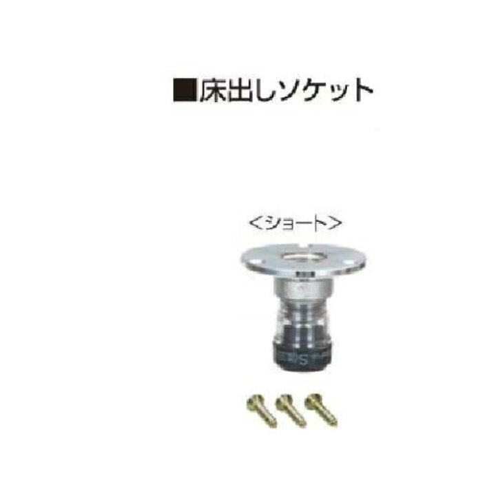 楽天市場】SEKISUI SMYS13S【お取り寄せ品】積水化学工業 SMYS13S 