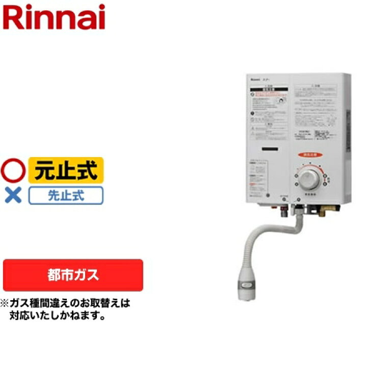 楽天市場】Rinnai ガス瞬間湯沸器 RUS-V51YTB(WH)-13A : AQUA LIFE