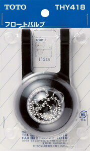 �y�����񂹏��i�z�@TOTO�@�g�C���p���ւ��p�[�c�yTHY418�z�t���[�g�o���u