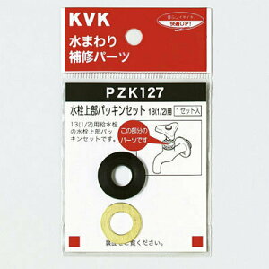 �y�����񂹏��i�zKVK�@PZK127-20�@�����㕔�p�b�L���Z�b�g 20(3/4)�p