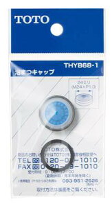 �y����14���܂œ����o�ׁzTOTO�@�A�܂L���b�v�@�i�ԁFTHYB68-1�i���˂�����pM24x1,0�j