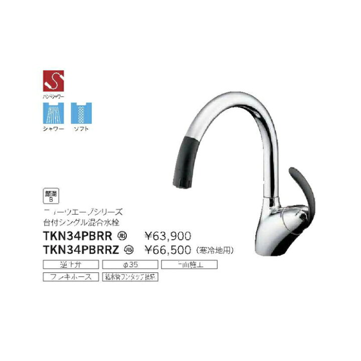 楽天市場】【平日14時まで当日出荷】TOTO キッチン水栓 ニューウエーブ 