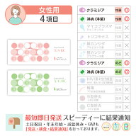 性病検査キット 女性 4項目:【S-RC】【U-RC】淋菌(淋病) クラミジア のど淋菌 のどクラミジア (膣分泌物…