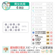 性病検査キット 4項目:【B-YZ】梅毒 HIV(エイズ) B型肝炎 C型肝炎 (微量採血検査) まりこ検査キット