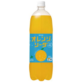 セイコーマート Secoma オレンジソーダ1.5L 8本入 セコマ ペットボトル 炭酸 オレンジ みかん 北海道 コンビニ 送料無料 ケース