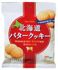 セイコーマート Secoma secoma 北海道バタークッキー 10袋入 セコマ せいこーまーと せこま 袋菓子 クッキー 豊富町産牛乳 バター 送料無料 ケース