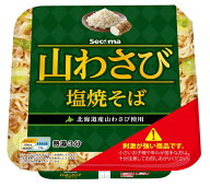 セイコーマート Secoma 山わさび塩焼そば 12個入 セコマ カップめん カップ麺 山わさび 塩焼きそば 焼き…