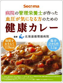 セイコーマート Secoma 血圧が気になる方のための健康カレー 180g×12個入 セコマ せいこーまーと せこま カレー 北海道循環器病院監修 送料無料 ケース