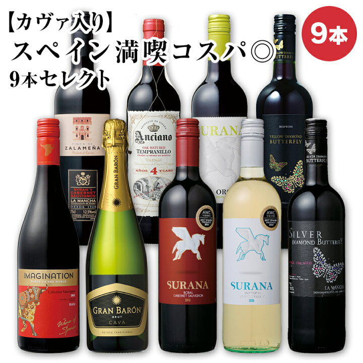楽天市場】【カヴァ入り】 セイコーマート Secoma スペイン満喫コスパ 