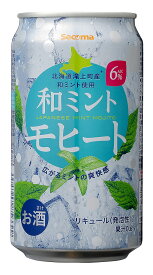 セイコーマート Secoma　和ミントモヒート 350ml 24本入 セイコーマート セコマ ミント 和ハッカ 滝上町 モヒート 酎ハイ サワー 350ml 24本 送料無料 ケース