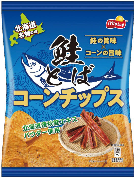 セイコーマート限定 ジャパンフリトレー 鮭とばコーンチップス 12袋入 スナック トルティーヤチップス 菓子 ケース  送料無料