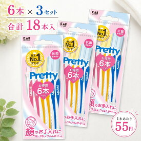 貝印 プリティ フェイスL 18本 剃刀 レディース カミソリ 女性 かおそり 顔用 産毛処理 眉毛 ムダ毛処理 フェイスケア I字 L字 大容量