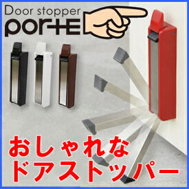 楽天市場 ドアストッパー おしゃれの通販
