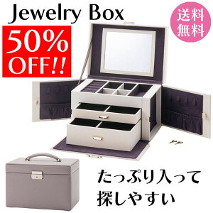 y50OFF5,000~IzyzՂ[ WG[{bNX Jewelry Box ANZT[{bX [ ANZT[[@x[W@y[zCg XG[h ANZT[ lbN