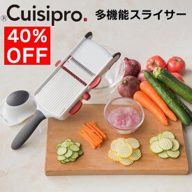 【P10倍】【5,000円→3,000円！送料無料！】cuisipro マルチキッチンスライサー 多機能スライサー ワッフルカット　スライス おろし金 グレーター 千切り クリンクルカット すりおろし しょうが チーズ 大根おろし 厚さ6段階調整可能 厚み調節 調理器 クイジプロ