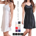 レディース インナー スリップ ワンピース キャミソール ペチコート ベビードール ナイトウェア 透け防止 光沢 サテン ドレス Vネック ラグジュアリー エレガント セクシー 上品 アジャスター付き 春 夏 秋 冬 lyq2802