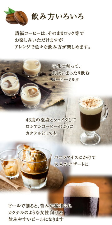 楽天市場】請福コーヒー 720ml 12度 石垣島 請福酒造 アレンジ アイス 