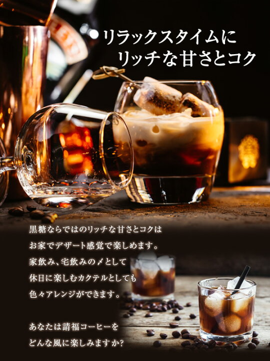 楽天市場】請福コーヒー 720ml 12度 石垣島 請福酒造 アレンジ アイス 