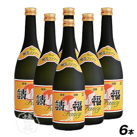 請福ファンシー 720ml × 6本 泡盛 焼酎 沖縄泡盛 琉球泡盛 石垣 石垣島 島酒 薫り コク 濃厚 花粉 ギフト プレセント 包装 のし お酒 酒 糖質ゼロ プリンタイ0 ロック ソーダ 水割り お湯割り 男性 女性 オススメ 人気