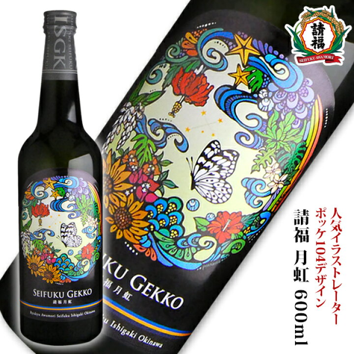 楽天市場 泡盛 請福酒造 月虹 げっこう 600ml 箱付 琉球泡盛 30度 石垣島の泡盛と梅酒 請福酒造