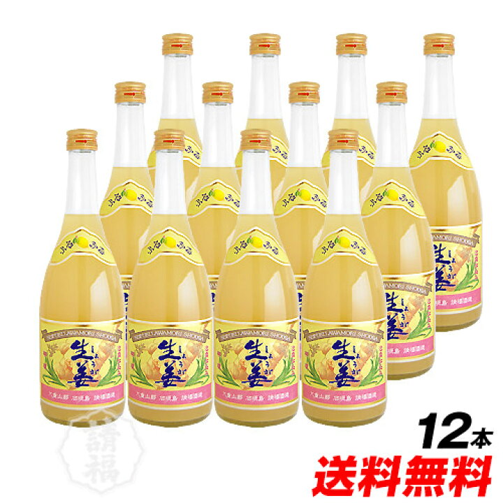 楽天市場】請福生姜レモン 720ml 12本 1ケース 送料無料泡盛仕込みの生姜のお酒 【winter_spdl01】冬はお湯割りで乾杯 : 石垣島の泡盛と梅酒 請福酒造 楽天市場】請福生姜レモン 720ml 12本 1ケース 送料無料泡盛仕込みの生姜のお酒 【winter_spdl01】冬はお湯割りで乾杯 : 石垣島の泡盛と梅酒 請福酒造