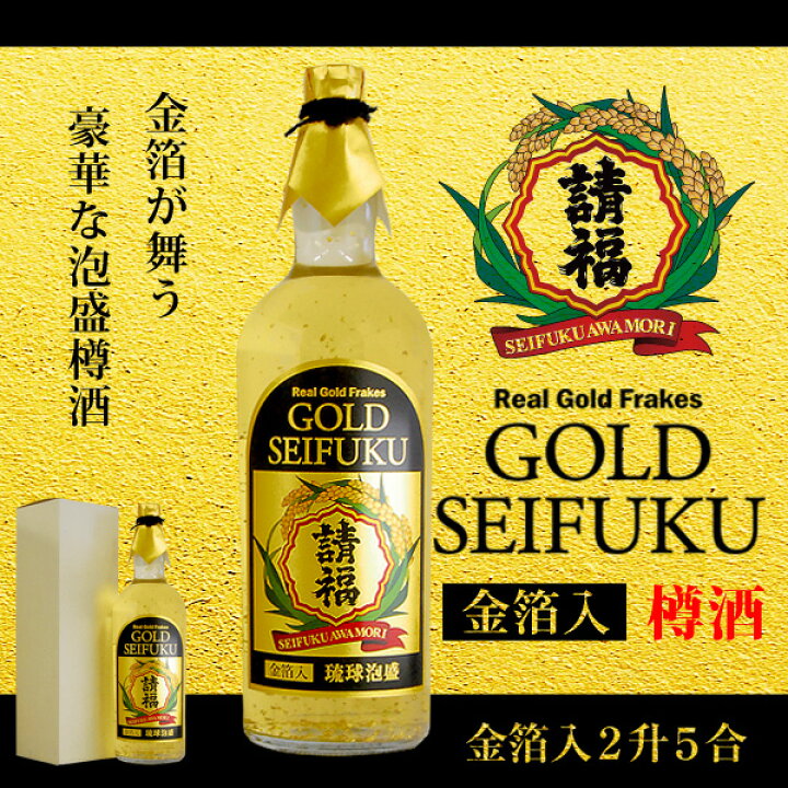 楽天市場】泡盛 請福酒造 金箔入り 二升五合 4500ml樽酒 送料込み 