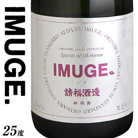 IMUGE. イムゲー 25度 琉球スピリッツ 請福酒造 沖縄土産 【泡盛/沖縄/焼酎】【RCP】【琉球泡盛_CPN】_濃厚