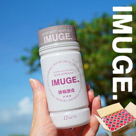 IMUGE. イムゲー ワンカップ 12度200ml×24本（1ケース） 琉球スピリッツ 請福酒造 沖縄土産 【泡盛/沖縄/焼酎】BBQ キャンプ ビーチパーティ 家飲み【RCP】【琉球泡盛_CPN】_濃厚