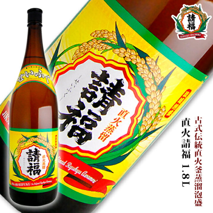 楽天市場】泡盛 請福酒造 直火請福 30度 一升瓶 1800ml 定番 島酒 直火 