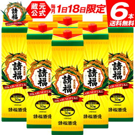 直火請福 一升紙パック 1800ml×6本/ 送料無料 1升 30度【石垣島 泡盛 琉球 焼酎 沖縄泡盛 請福 沖縄 石垣 お土産 じかびせいふく お酒 まとめ買い 箱買い ケース 父の日 御中元 】